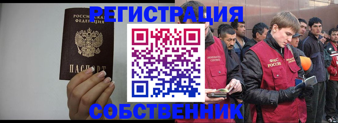 купить прописку в Медвежьегорске