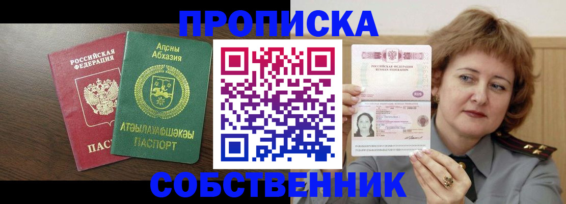 временная регистрация гарантия в Медвежьегорске