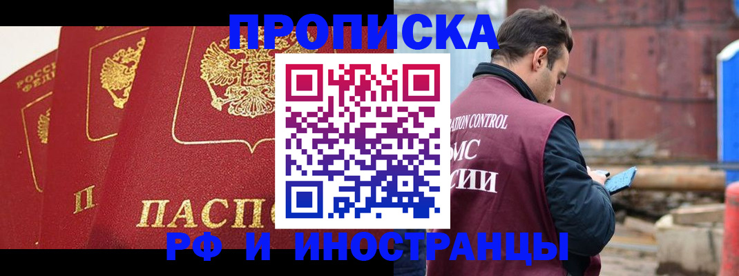 пропишу в квартире в Медвежьегорске