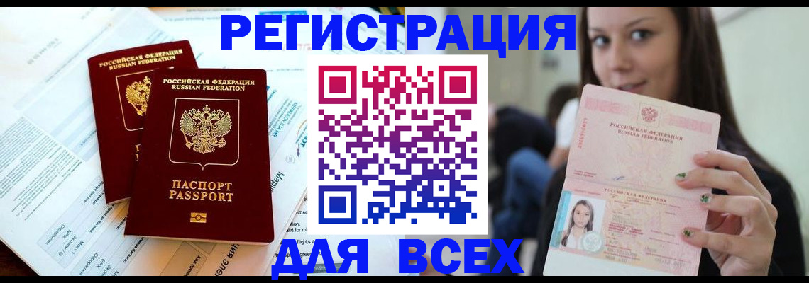 временная регистрация надежно в Медвежьегорске