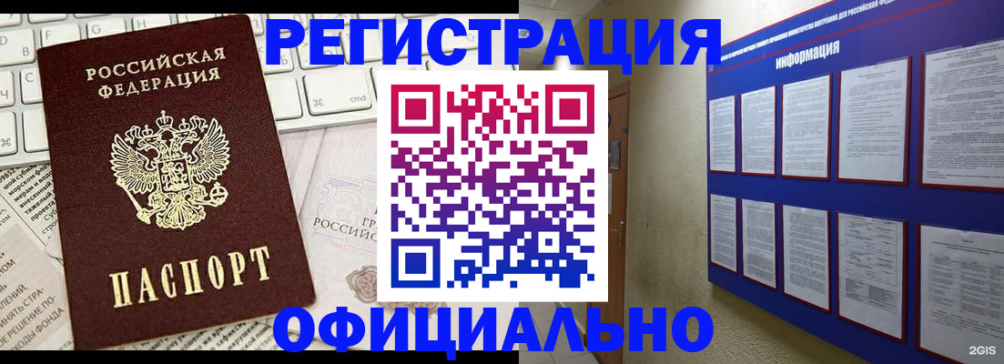 временная регистрация госуслуги в Медвежьегорске
