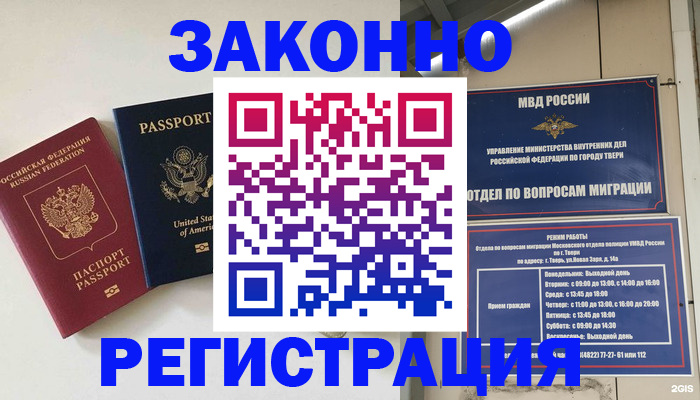 прописка для школы в Медвежьегорске