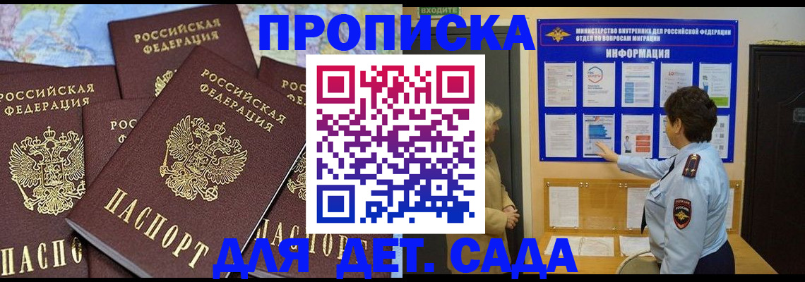 временная регистрация купить в Медвежьегорске